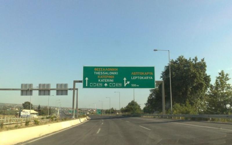 Κλειστό τμήμα της ΕΟ Αθηνών – Θεσσαλονίκης στο ύψος της Κατερίνης