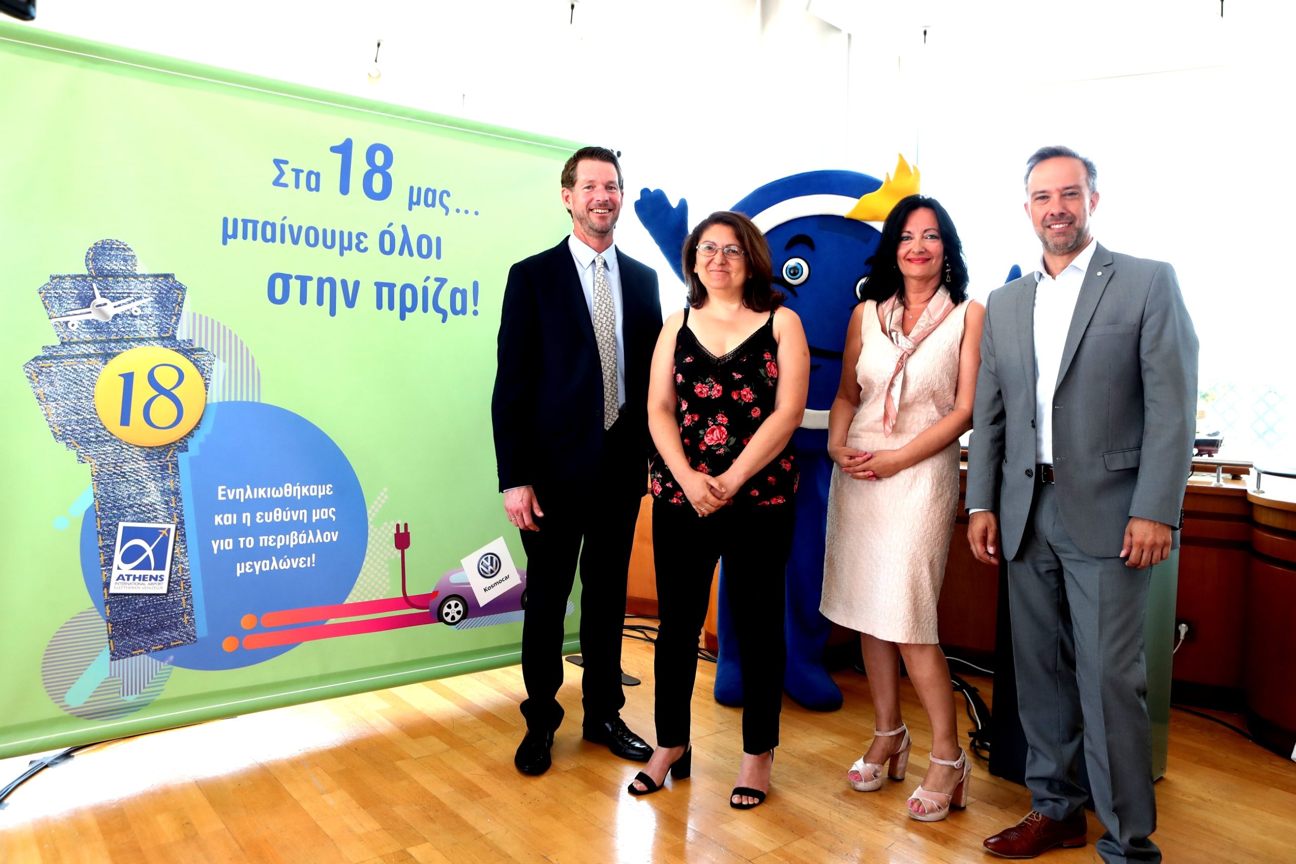 «Αεροδρόμιο και Περιβάλλον» – Ειδική εκδήλωση για τα 18 χρόνια του ΔΑΑ στην Αθήνα