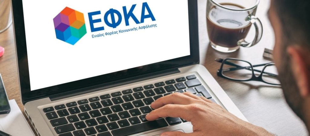 Οδηγίες για τη χορήγηση της σύνταξης γήρατος, αναπηρίας και επιζώντων – Εγκύκλιος του ΕΦΚΑ