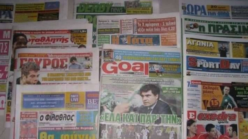 Είναι αυτό το κορυφαίο πρωτοσέλιδο ελληνικής αθλητικής εφημερίδας ever; (φωτό)