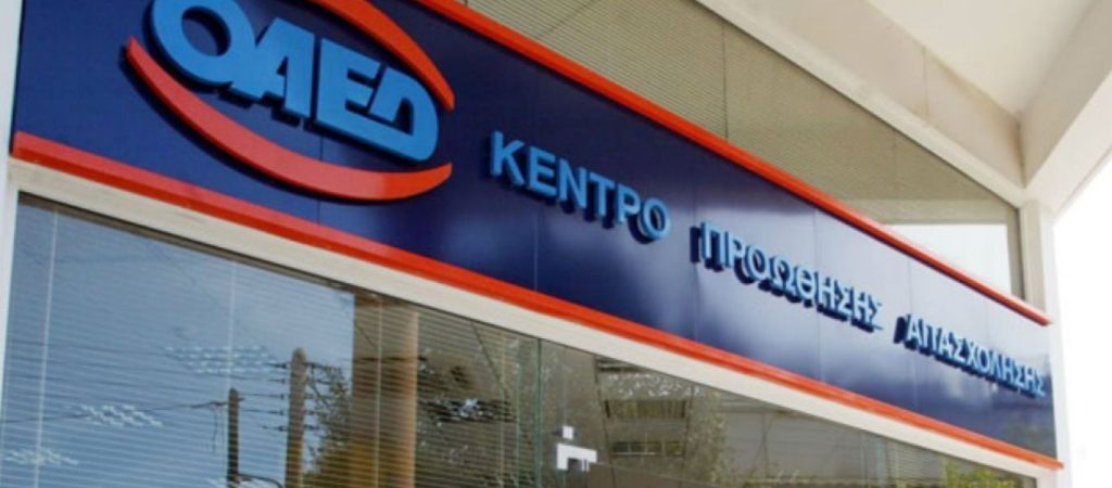 Κοινωνικός Τουρισμός 2019 – ΟΑΕΔ: Σάλος με τα αποτελέσματα για τις δωρεάν διακοπές