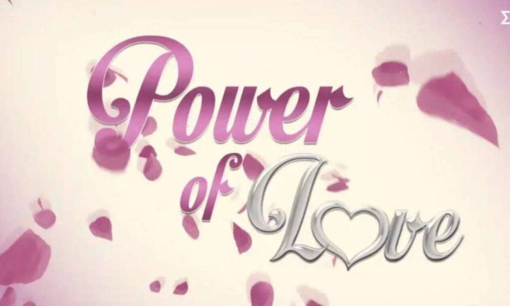 Power of Love: Παίκτρια δεν πρόλαβε να βγει από το σπίτι της αγάπης και βρήκε τον έρωτα (φωτο)