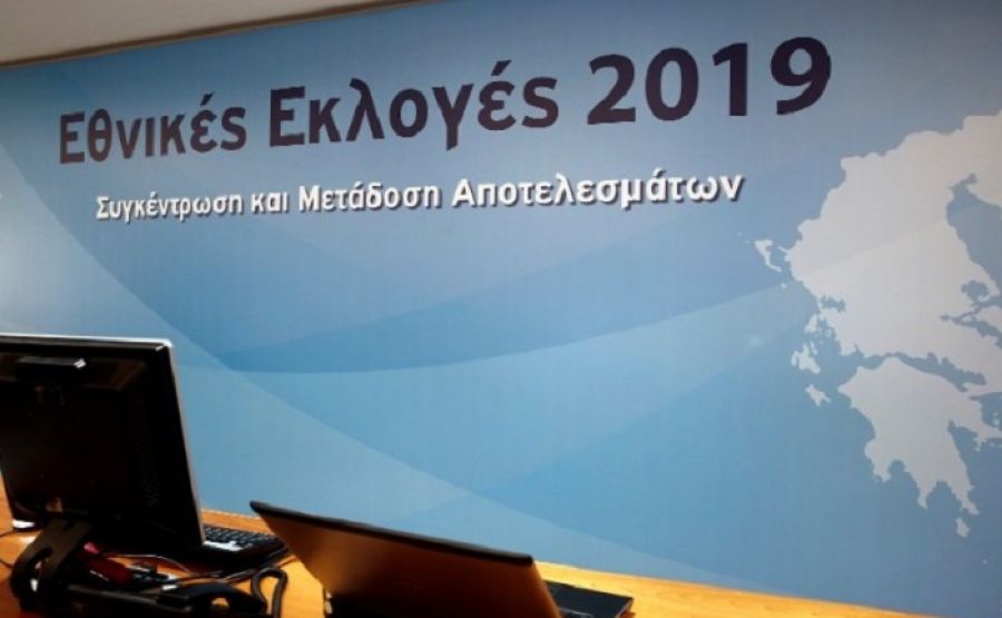 Βουλευτικές εκλογές 2019: Σε ετοιμότητα το Κέντρο Τύπου στο Ζάππειο
