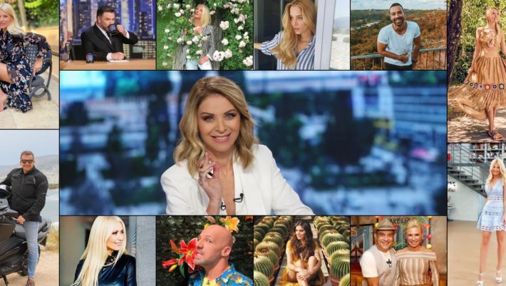 Ο θαυμαστός κόσμος της ελληνικής tv – Τα κασέ των παρουσιαστών –  Ποιος έχει το πιο ακριβό συμβόλαιο