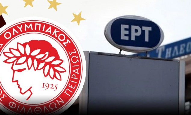 Πρόταση 25 εκατ. (τον χρόνο) της ΕΡΤ στον Ολυμπιακό