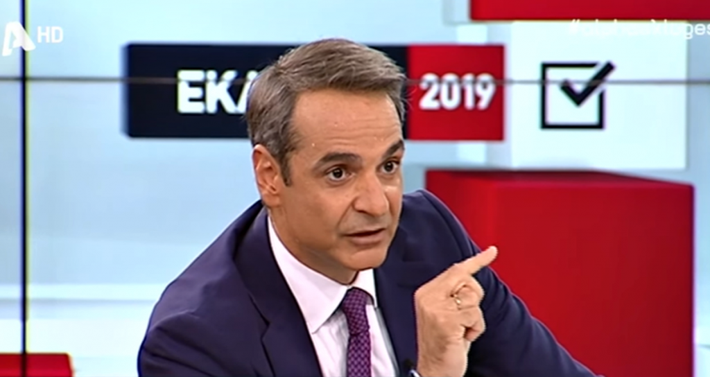 Κυριάκος Μητσοτάκης: Θα δει τα αποτελέσματα του exit poll στην Πειραιώς μαζί με την οικογένεια και συνεργάτες