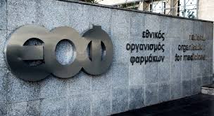 ΕΟΦ: Ανακαλούνται σύρριγες ινσουλίνης