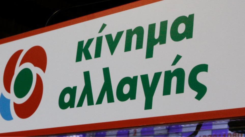 ΚΙΝΑΛ για νέα κυβέρνηση: «Ο Κυριάκος Μητσοτάκης μιμείται πρακτικές Τσίπρα»