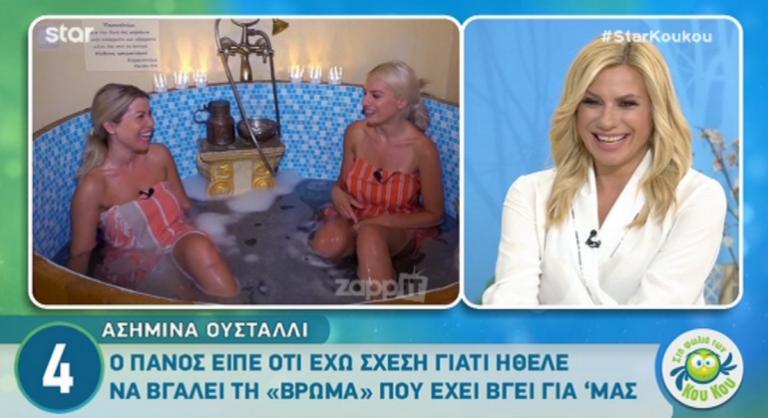 Ασημίνα Ουστάλλι: Είναι ερωτευμένη η πρώην παίκτρια του MasterChef; (βίντεο)