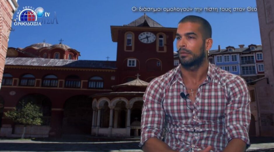 Διάσημοι ομολογούν την πίστη τους στον Θεό – «Μαρτυρούν» πως τους σημάδεψε τη ζωή (βίντεο)