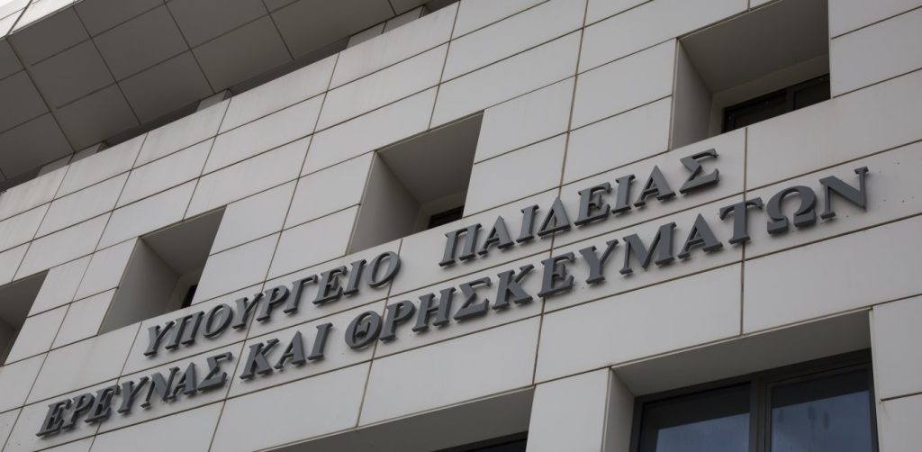 Στο Υπουργείο Παιδείας αύριο ο Κ.Μητσοτάκης – Πρώτος στόχος η κατάργηση του ασύλου