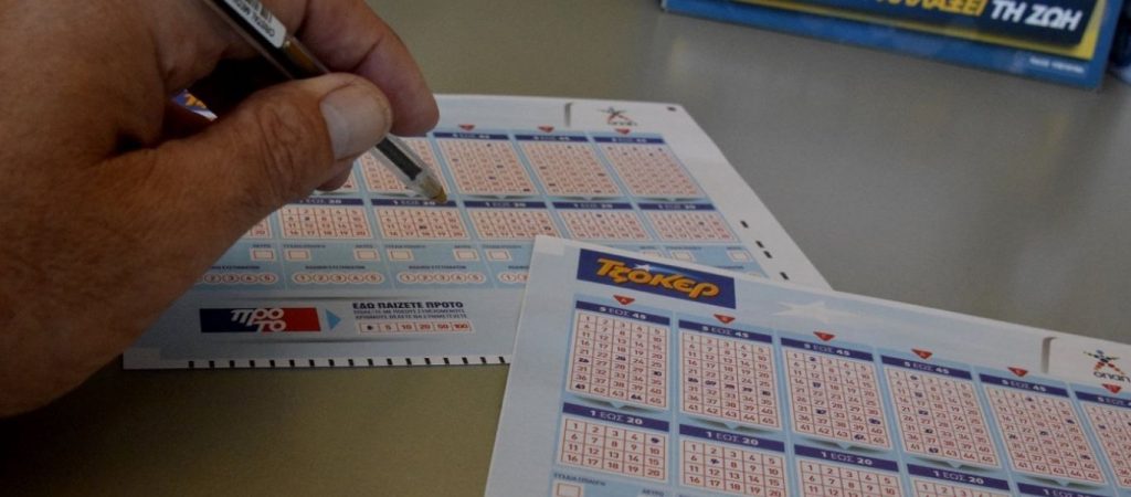 ΤΖΟΚΕΡ! Αλλάζεις την τύχη σου αν κερδίσεις τα χρήματα που κληρώνει