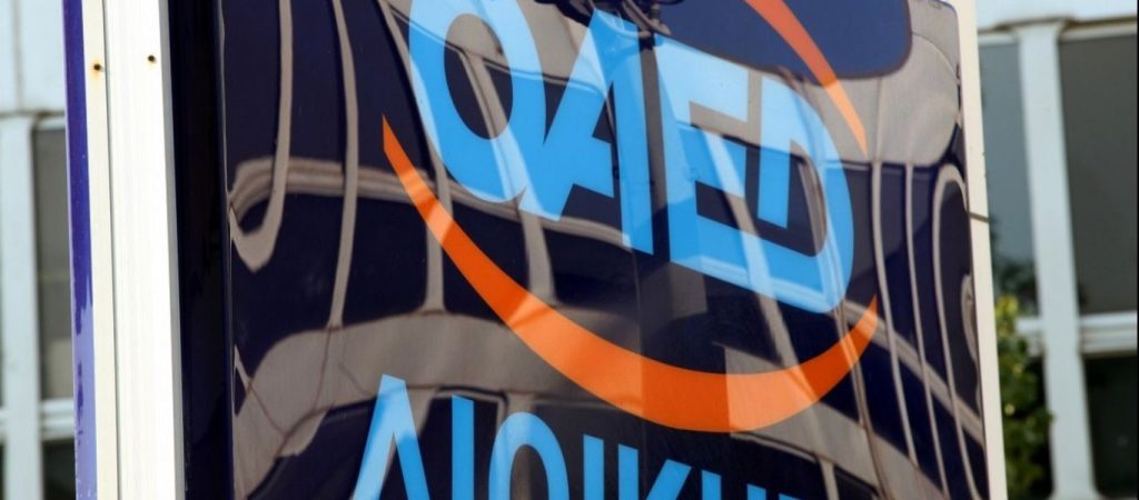 ΟΑΕΔ: Δεύτερη επιχειρηµατική ευκαιρία σε 5.000 ανέργους