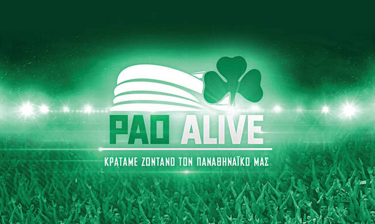 Συγκλονιστική η ανταπόκριση των φίλων του Παναθηναϊκού στο PAO Alive