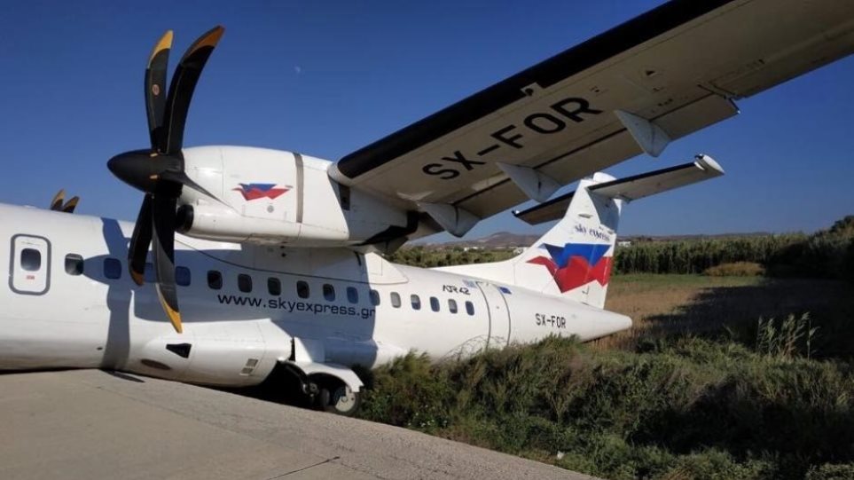 Έκλεισε το αεροδρόμιο της Νάξου: Αεροσκάφος βγήκε εκτός πορείας & έπεσε σε… χαντάκι – Ταλαιπωρία για τους επιβάτες