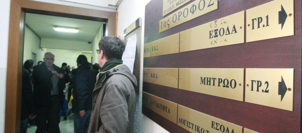 Δηλώσεις γάμου, διαζυγίου και θανάτου τέλος από την εφορία