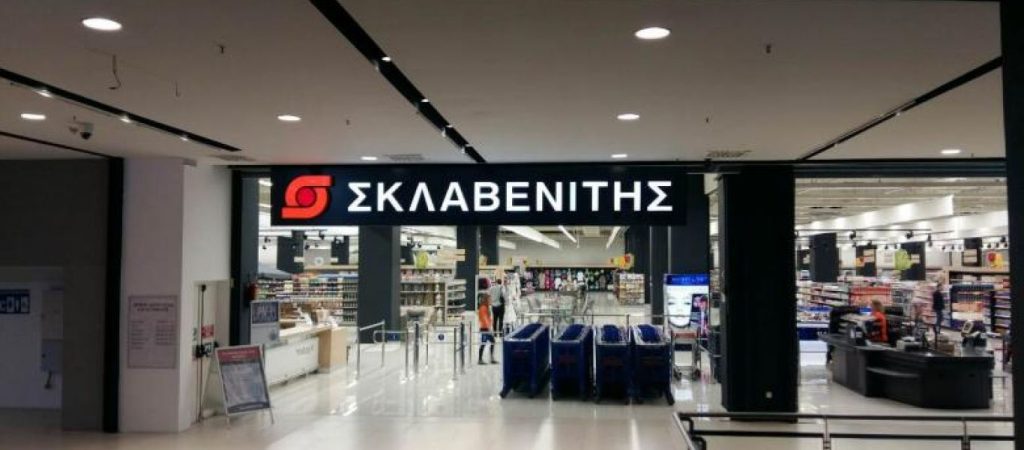 H Σκλαβενίτης απέκτησε κι άλλη αλυσίδα σούπερ μάρκετ