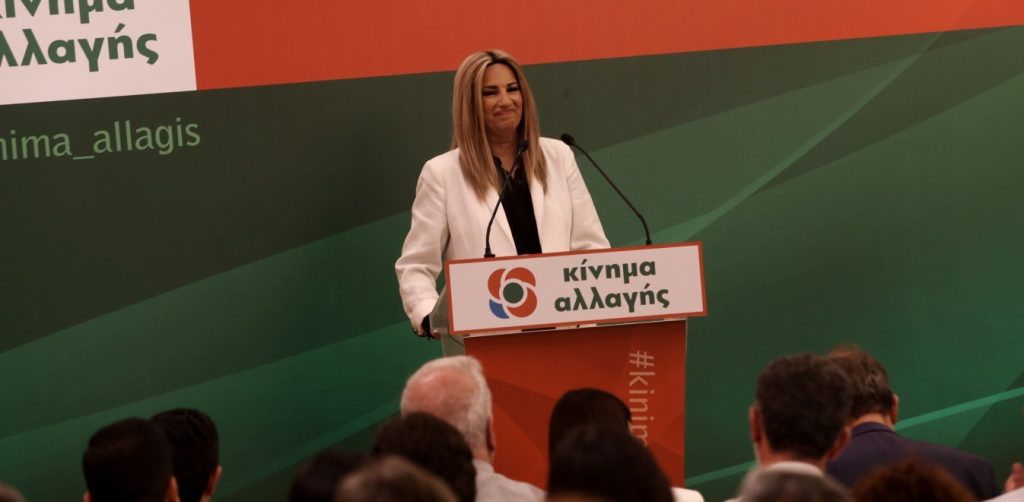 Καταγγελίες από το ΚΙΝΑΛ: Με κομματικά κριτήρια οι διορισμοί των γενικών γραμματέων