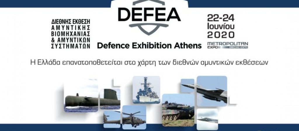 Η ελληνική αμυντική βιομηχανία δίνει το παρών στην έκθεση DEFEA 2020
