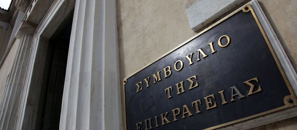 ΣτΕ: Έδωσε οριστικό τέλος σε δώρα και επιδόματα δημοσίων υπαλλήλων