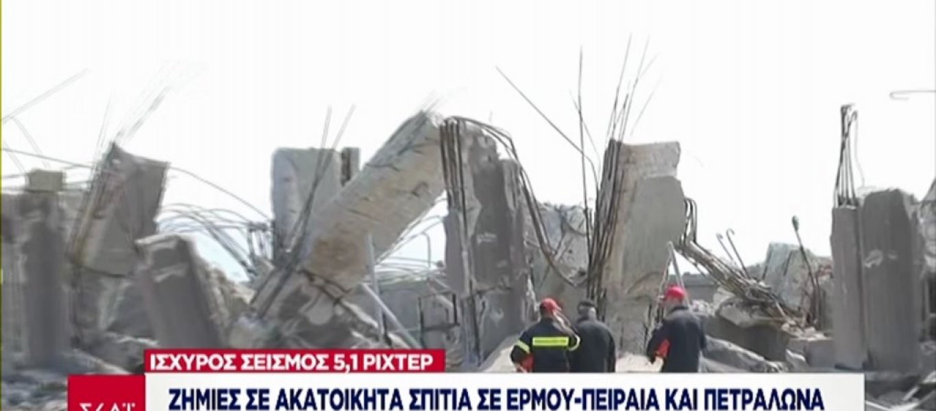 Σεισμός στην Αθήνα: Έκτακτη σύσκεψη του Συντονιστικού Οργάνου του δήμου Πειραιά
