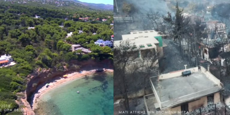 Συγκλονιστικό βίντεο: Το Μάτι και η Κινέττα, λίγες ώρες πριν την καταστροφή και αμέσως μετά (βίντεο)