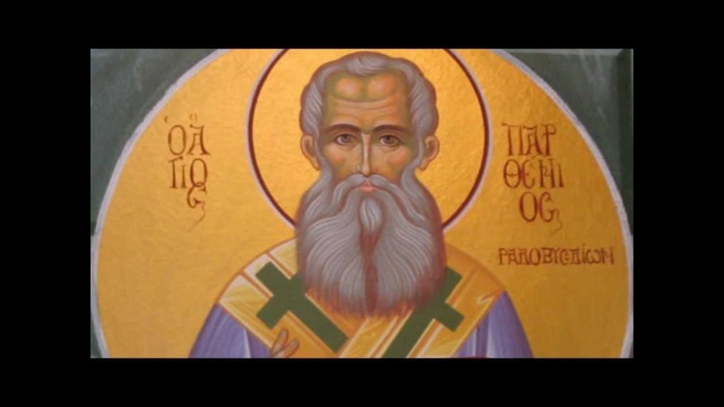 Άγιος Παρθένιος του Επισκόπου Ροδοβυσδίου: Ποιος είναι ο Άγιος που τιμάται σήμερα; (βίντεο)