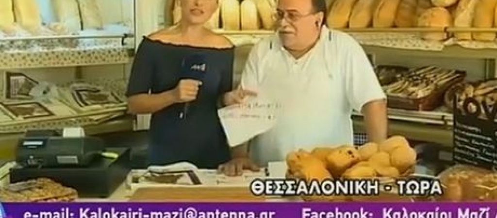 Άκουγε αθλητικά στο ραδιόφωνο – Του έβαλαν πρόστιμο 208 ευρώ