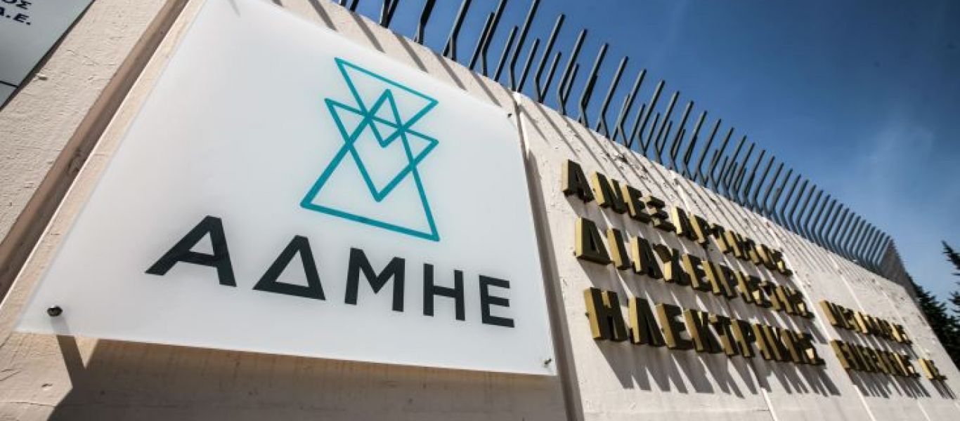 ΑΔΜΗΕ: Τροποποίηση του σχεδιασμού της διασύνδεσης της Κρήτης