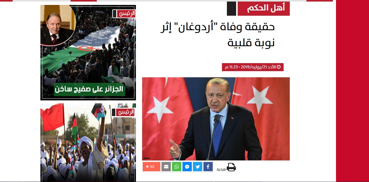 Αραβικές ιστοσελίδες «πέθαναν» τον Ερντογάν: «Υπέστη καρδιακή προσβολή»
