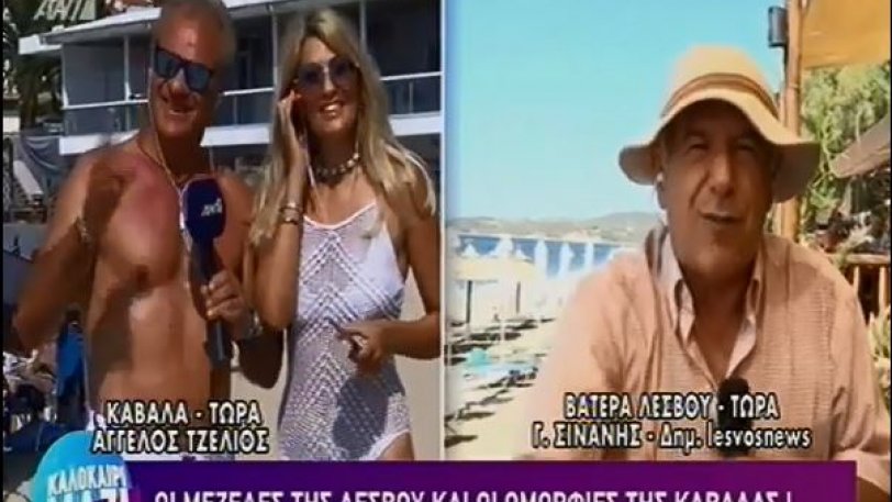 Ρεπόρτερ του ΑΝΤ1 βγήκε ημiγυμνος και… φέτες στον αέρα με αιθέρια ύπαρξη (βίντεο)