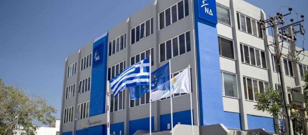 Αυτά είναι τα νέα στελέχη της ΝΔ που θα πλαισιώσουν τον πρωθυπουργό Κυριάκο Μητσοτάκη