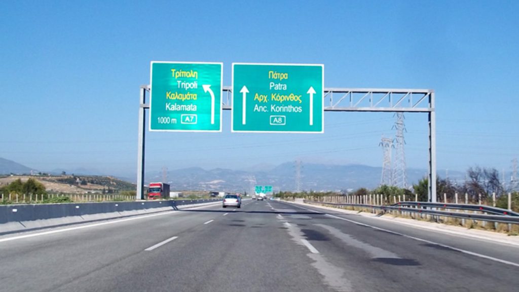 «Έρευνα προέλευσης – προορισμού» σε οδικούς κόμβους της Μεσσηνίας