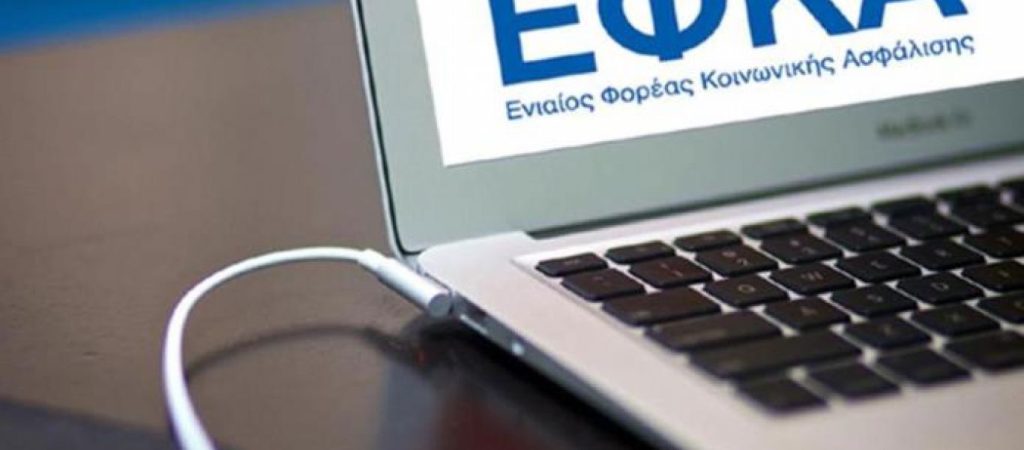 ΕΦΚΑ: Καταργούνται τα ηλικιακά κριτήρια στις συντάξεις χηρείας