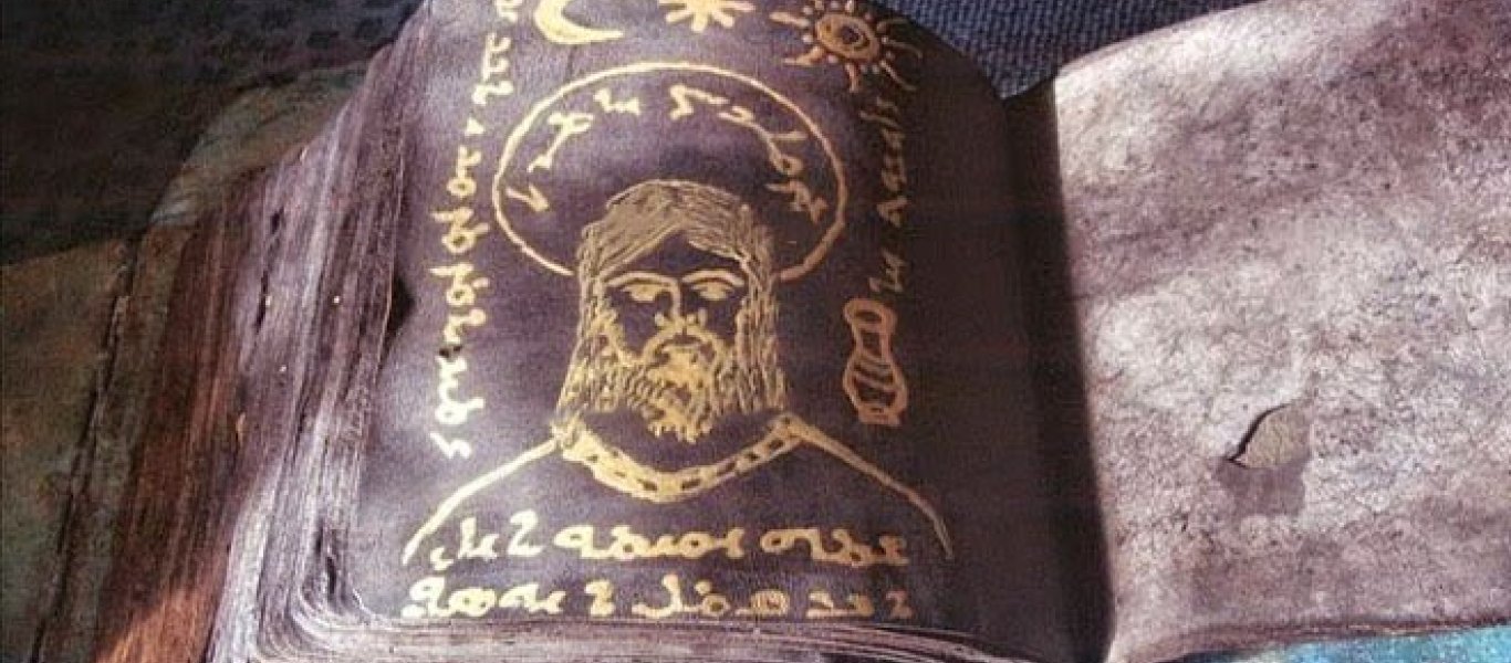 Το περίεργο «Μαύρο» Ευαγγέλιο που είχε βρεθεί σε σπηλιά στη Μακεδονία! (φώτο)