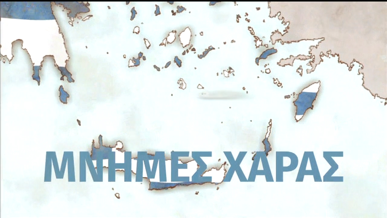 Πώς ενώθηκαν τα Δωδεκάνησα με την Ελλάδα μετά το τέλος του Β’ ΠΠ; – Όλο το παρασκήνιο (βίντεο)