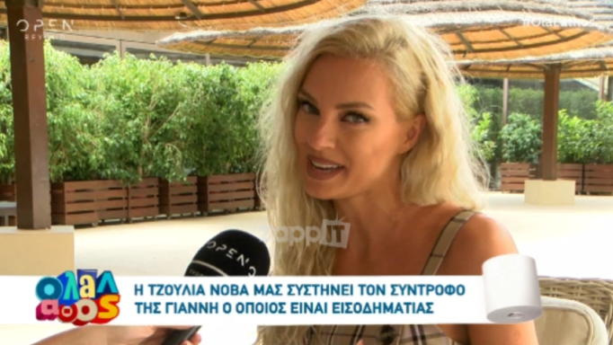 Τι έγινε ρε παιδιά; – «Κάναμε λίγες διακοπούλες, πήγαμε Μύκονο και Κάννες…»