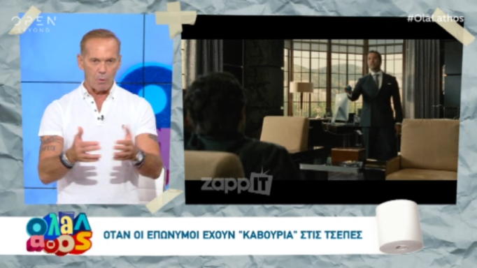 Αποκάλυψη του Πέτρου Κωστόπουλου για γνωστή εφοπλιστική οικογένεια (βίντεο)
