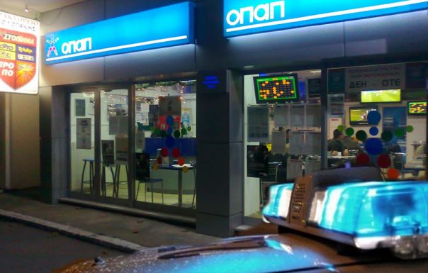 Κρήτη: Ένοπλος εισέβαλε σε πρακτορείο ΟΠΑΠ – Άρπαξε 400 ευρώ