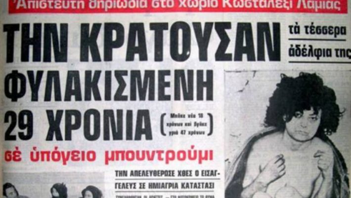 Υπόθεση Κωσταλέξι: H «άλλη» αλήθεια στο μεγαλύτερο δημοσιογραφικό ψέμα στην ιστορία του Τύπου