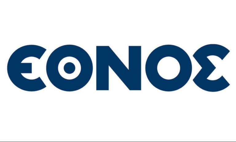 Τίτλοι τέλους για το καθημερινό φύλλο της εφημερίδας «Εθνος»! – Τι ανακοινώθηκε στους εργαζόμενους