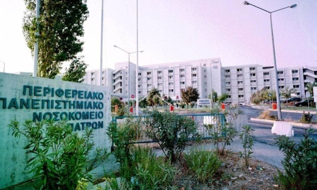 Πάτρα: Κρατούμενος έκοψε με ξυράφι τις φλέβες του στο Πανεπιστημιακό Νοσοκομείο