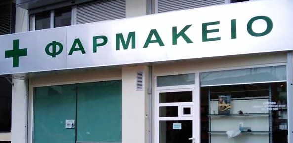 Νέα διάταξη για τον ΕΟΠΥΥ – Τέλος οι ουρές στα φαρμακεία