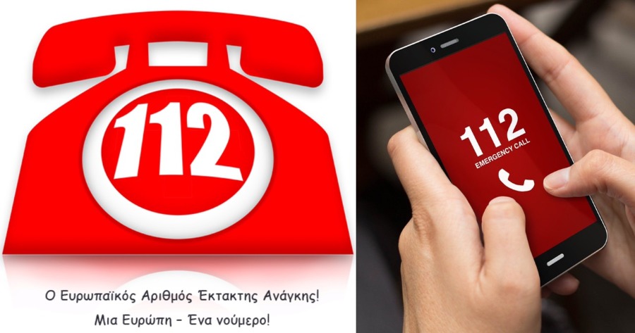 Σήμερα η άσκηση αποστολής προειδοποιητικών SMS