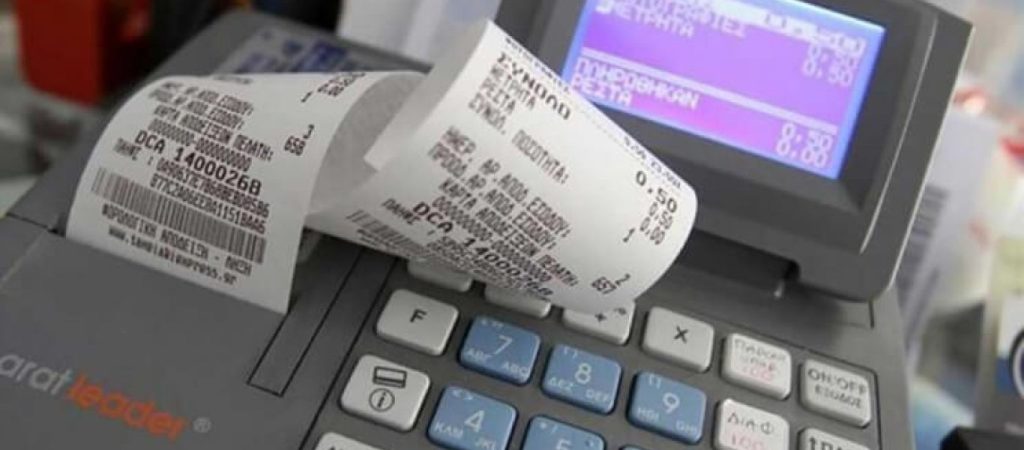 Όλα αλλάζουν: Ξεκινούν τα «ηλεκτρονικά βιβλία» για τους ελεύθερους επαγγελματίες και τις επιχειρήσεις