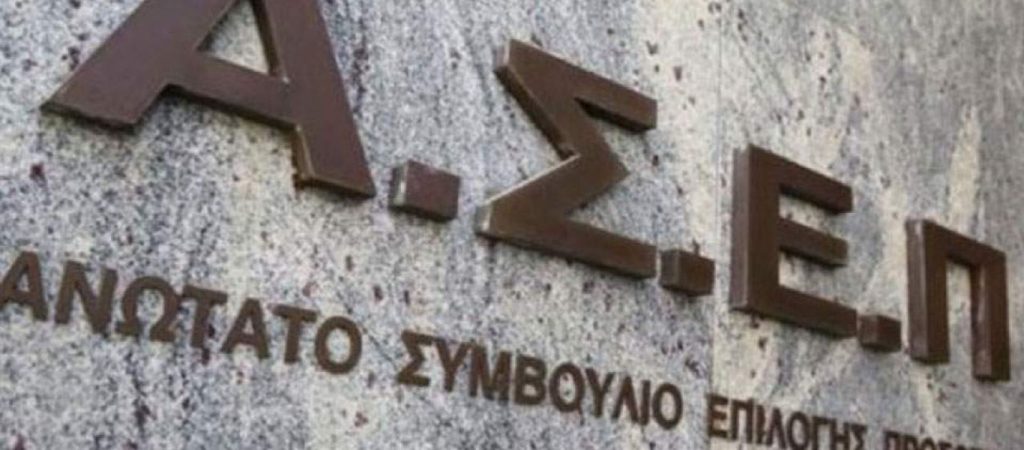 6.900 νέες προσλήψεις στο Δημόσιο – Δείτε αναλυτικά τις θέσεις