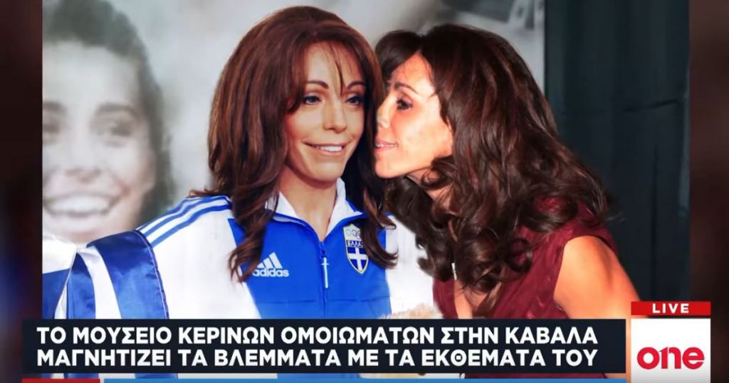 Το ήξερες πως υπάρχει Μουσείο Κέρινων Ομοιωμάτων στην Καβάλα; – Ποιους διάσημους «φιλοξενεί»