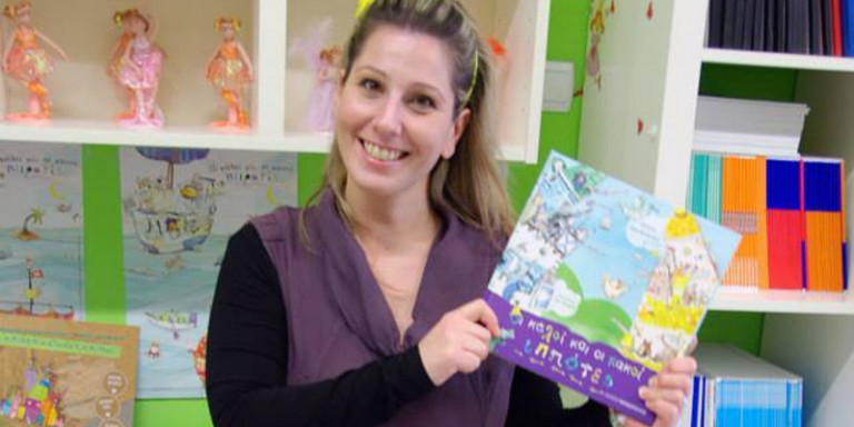 Νηπιαγωγός της Θάσου κέρδισε διεθνές βραβείο γιατί έκανε το βιβλίο παιχνίδι