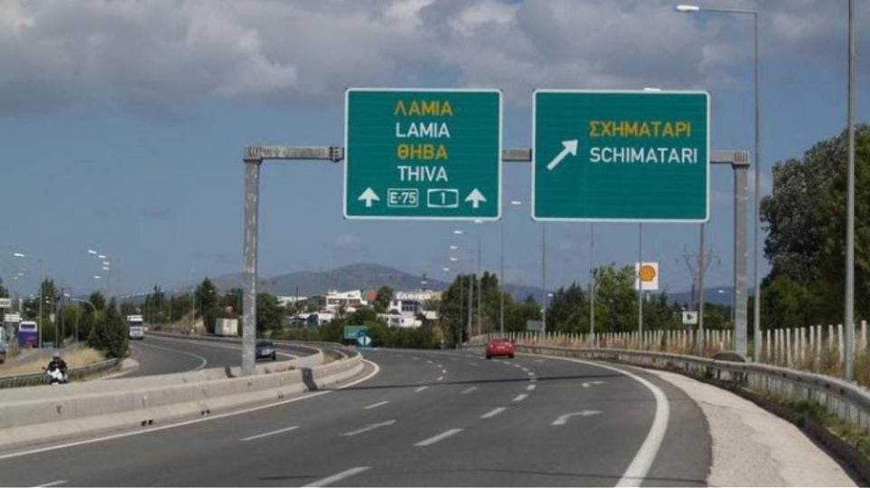 Aθηνών- Λαμίας: Κυκλοφοριακές ρυθμίσεις – Υποχρεωτική παράκαμψη μέσω Θήβας