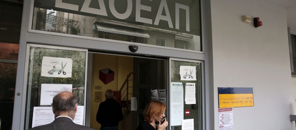 ΕΔΟΕΑΠ: Νέες θέσεις εργασίας – Προσλήψεις διοικητικού προσωπικού